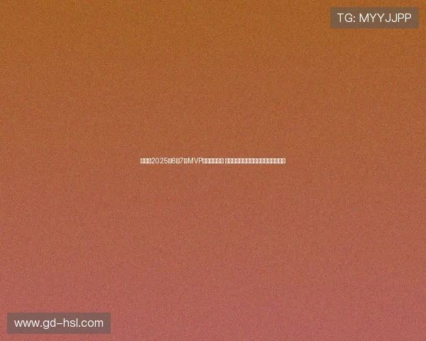 懂球帝2025年6至7月MVP候选名单揭晓 帕尔默领衔切尔西巴黎三人各占据一席